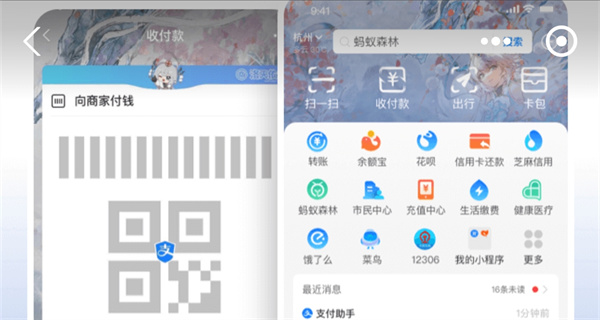 Alipay の最初のダイナミック スキン セットを入手する方法