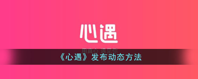 Xinyu に自分の最新情報を投稿する方法