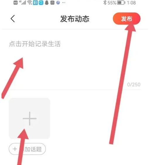 Xinyu に自分の最新情報を投稿する方法