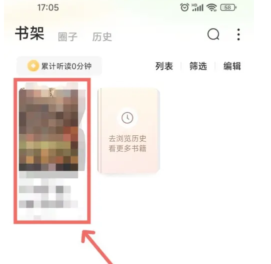 番茄小說如何設定翻頁模式