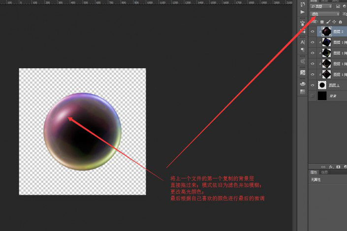 Comment utiliser des filtres pour créer un effet de bulle dans PS