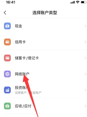 Wo kann man die WeChat-Wallet für die Wacai-Buchhaltung hinzufügen?