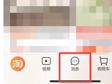 How to fold stranger messages on Taobao