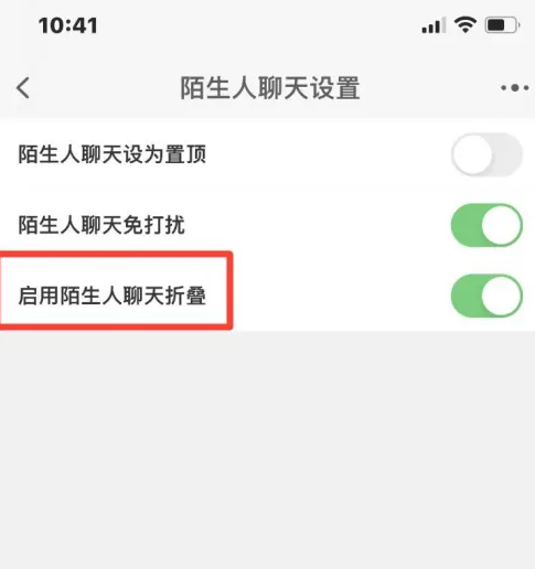 How to fold stranger messages on Taobao