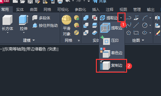 How to copy entity boundary lines in CAD