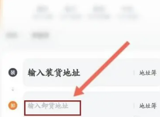 《货拉拉》叫车怎么叫