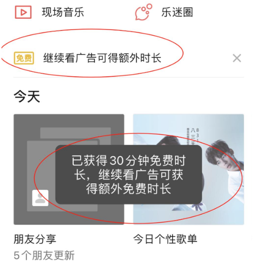 What are the rewards for watching ads on WeChat?