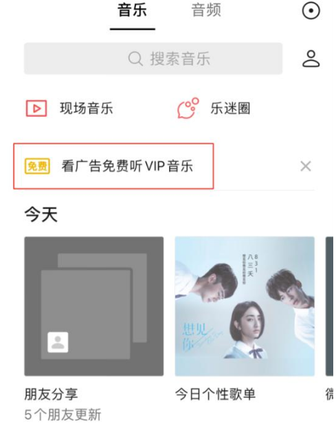 What are the rewards for watching ads on WeChat?