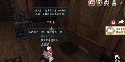 How to do the mission of Lianyun Warmth in the mobile game Nishuihan