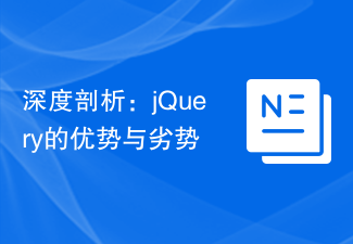Analyse approfondie : les avantages et les inconvénients de jQuery
