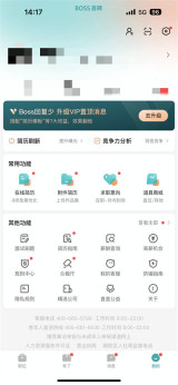 《boss直聘》导出个人信息方法