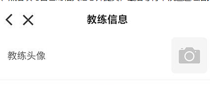 堅蛋運動如何申請成為私人教練