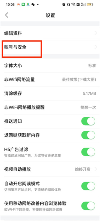 Toutiao Search Express Edition で携帯電話番号をバインドする方法