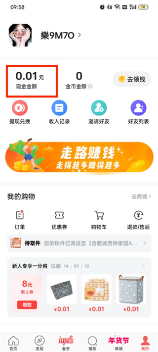 Cara menukar syiling emas untuk versi Toutiao Express dengan wang tunai