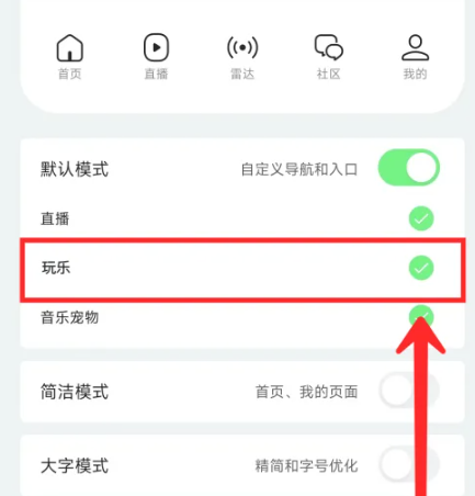 Comment activer le mode lecture dans la nouvelle version de QQ Music