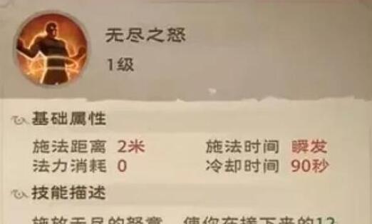 《塔瑞斯世界》戰士攻略