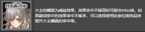 《崩壞：星穹鐵道》泛銀河商業公司取得位置及推薦角色