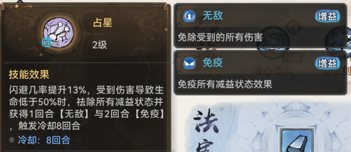 Suggestions on training Xiao Chen in The Strongest Patriarch