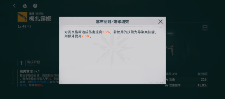 《少女前线2：追放》梅扎露娜图鉴一览