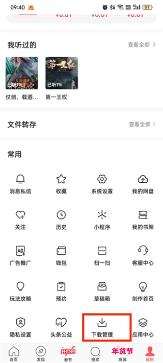 Where are the files downloaded from Toutiao Search Express Edition saved?