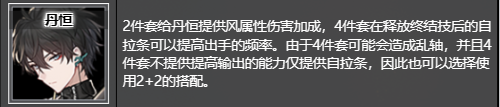 《崩壞：星穹鐵道》晨昏交界的翔鷹獲取位置及推薦角色