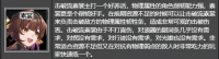 《崩坏:星穹铁道》流星追迹的怪盗获取位置及推荐角色