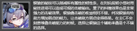 《崩坏:星穹铁道》流星追迹的怪盗获取位置及推荐角色