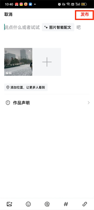 Lohnt es sich, Videos mit der Toutiao Search Express-Version zu veröffentlichen?