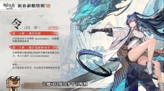 《明日方舟》令培养推荐