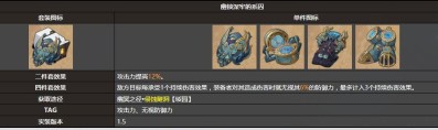 《崩坏：星穹铁道》幽锁深牢的系囚获取位置及推荐角色
