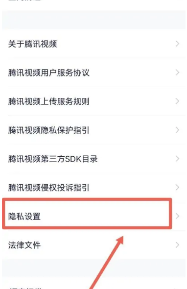 「Tencent Video」から QQ のバインドを解除する方法