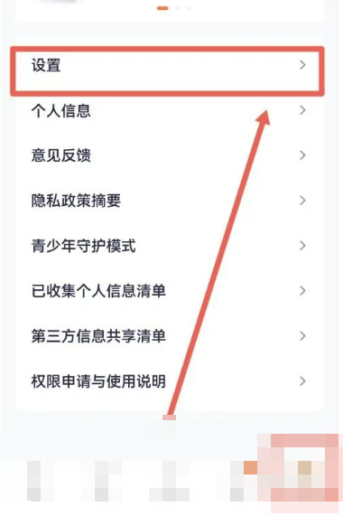 「Tencent Video」から QQ のバインドを解除する方法