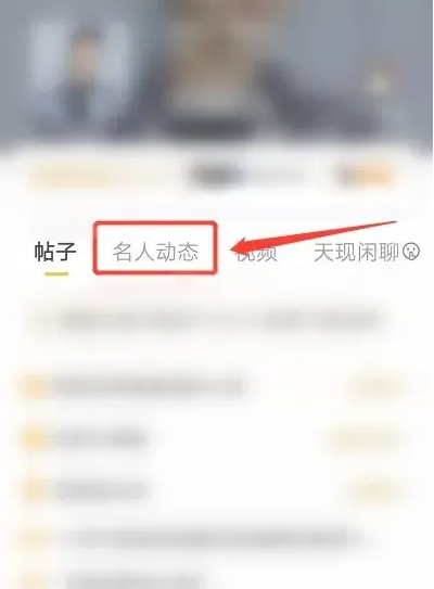 「Weibo」で有名人のオンライン記録を閲覧する方法