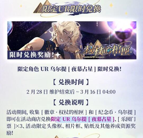 Welcome to Dreamlands new regular event: Coffin of Scepters” event list