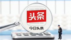 头条搜索极速版怎么填写邀请码