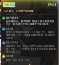 《最强祖师》兵家培养弟子推荐