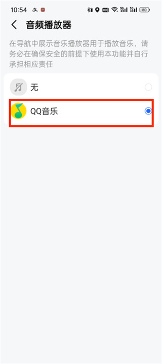 Amap에서 QQ 음악을 설정하는 방법