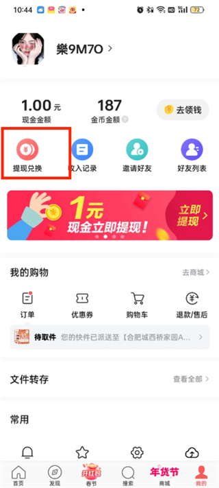 Combien de temps faut-il pour retirer de largent depuis la version Toutiao Search Express ?