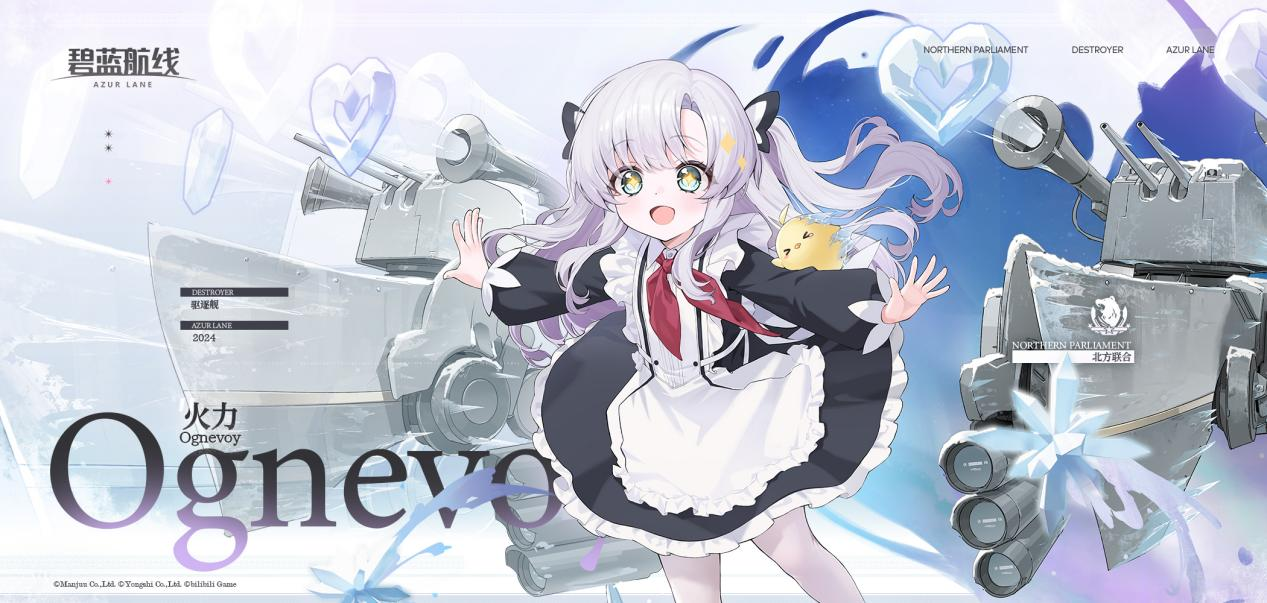 Azur Lane TB development plan accompanies the new journey of the Year of the Dragon, and the preview of the subsequent new version in 2024 is revealed