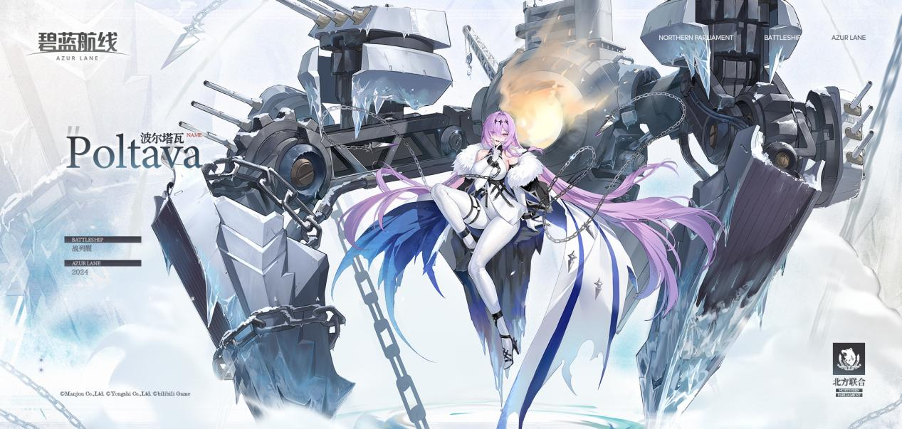 Azur Lane TB development plan accompanies the new journey of the Year of the Dragon, and the preview of the subsequent new version in 2024 is revealed