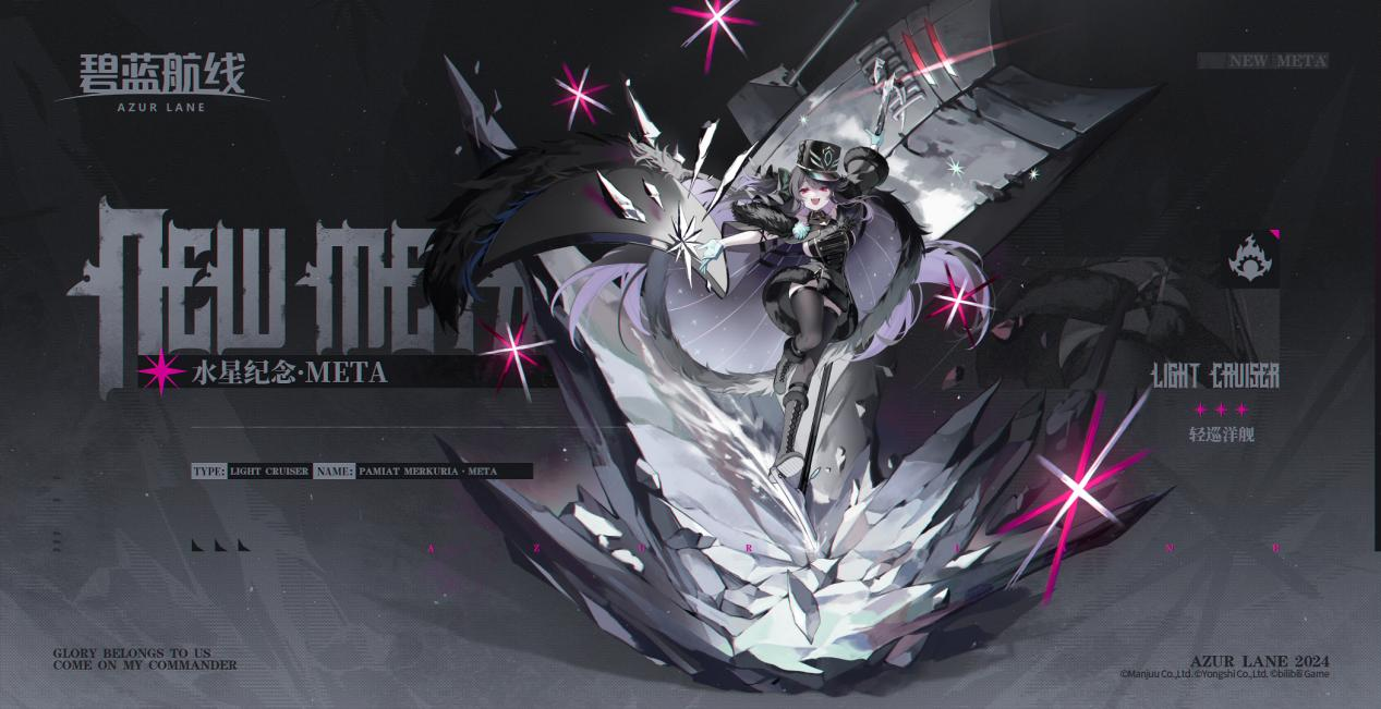 Azur Lane TB development plan accompanies the new journey of the Year of the Dragon, and the preview of the subsequent new version in 2024 is revealed