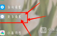 小米14Ultra如何设置小窗口模式?