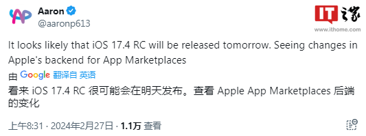 欧盟 DMA 法案截止日期临近，苹果 iOS 17.4 RC 版最快明天发布