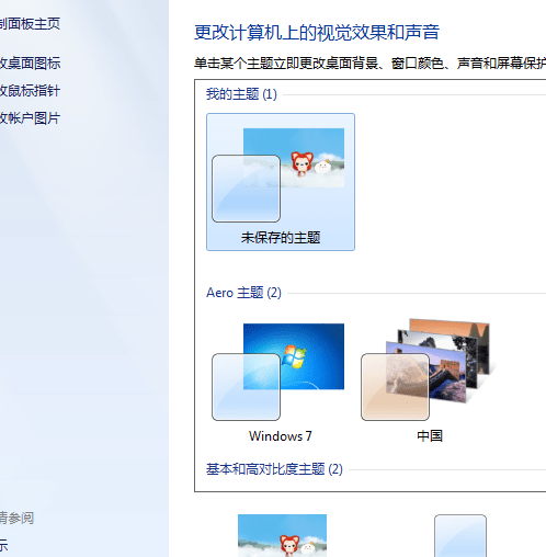 win10桌面图标透明了怎么设置回来