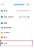 钉钉勿扰模式怎么设置时间