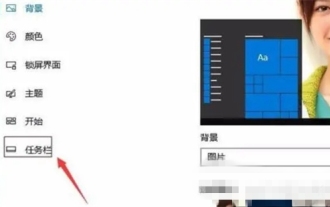 win10的菜单栏在右边怎么改为下边
