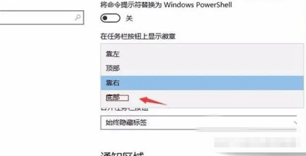 So ändern Sie in Win10 die Menüleiste von rechts nach unten