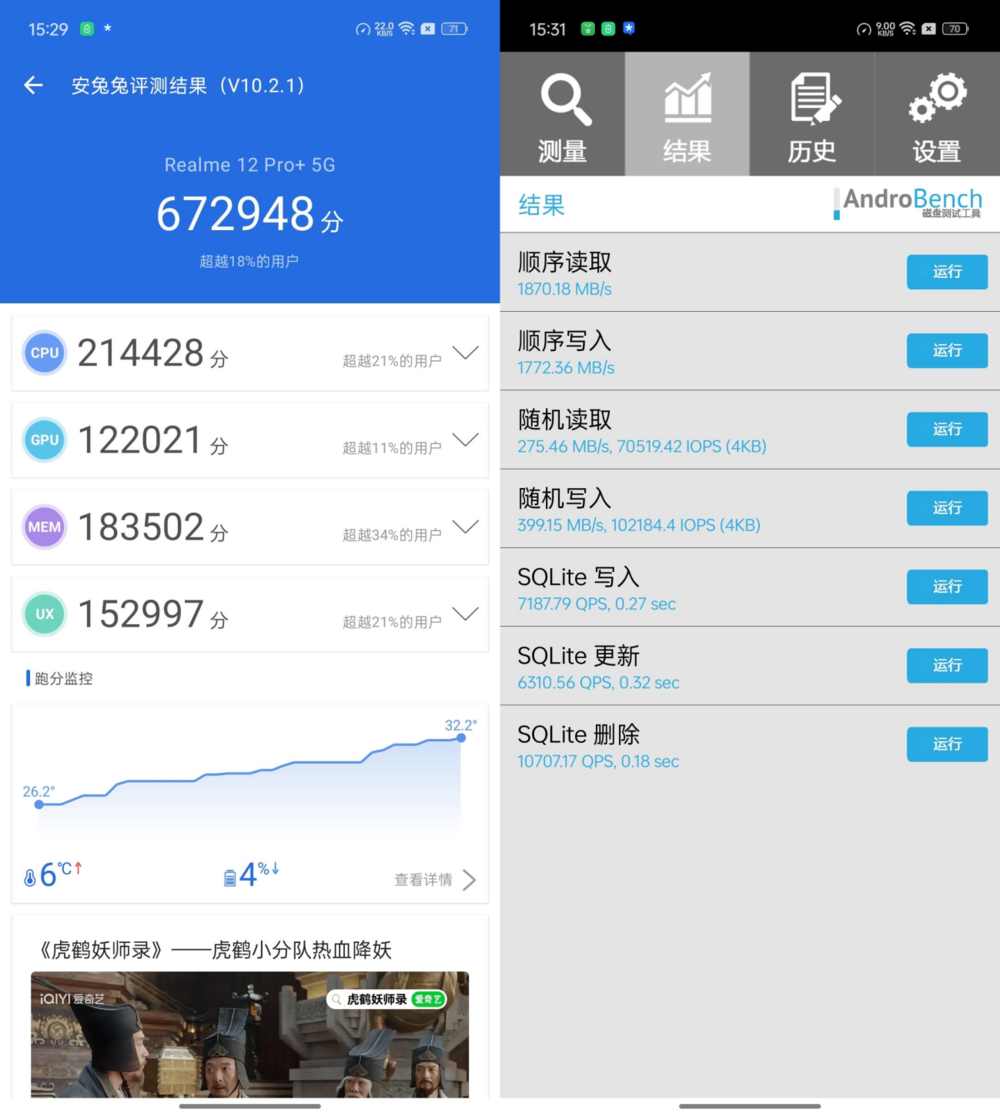 这款中端机不寻常，真我12 Pro+再造卷王 | 测评