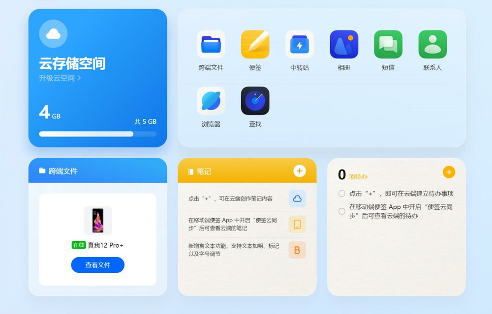 这款中端机不寻常，真我12 Pro+再造卷王 | 测评