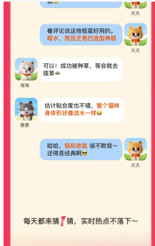 Taobao Pemenang Besar 8.5 Perkongsian Jawapan - Animasi manakah yang boleh membuktikan bahawa kucing diperbuat daripada air?